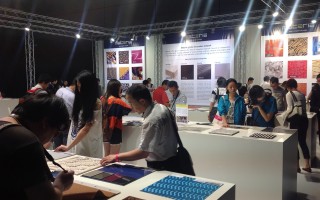 Materia Exhibition – Beijing